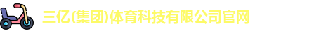 三亿体育